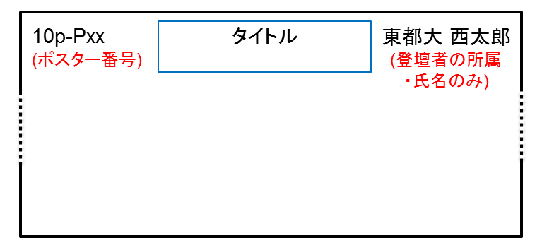 スライド